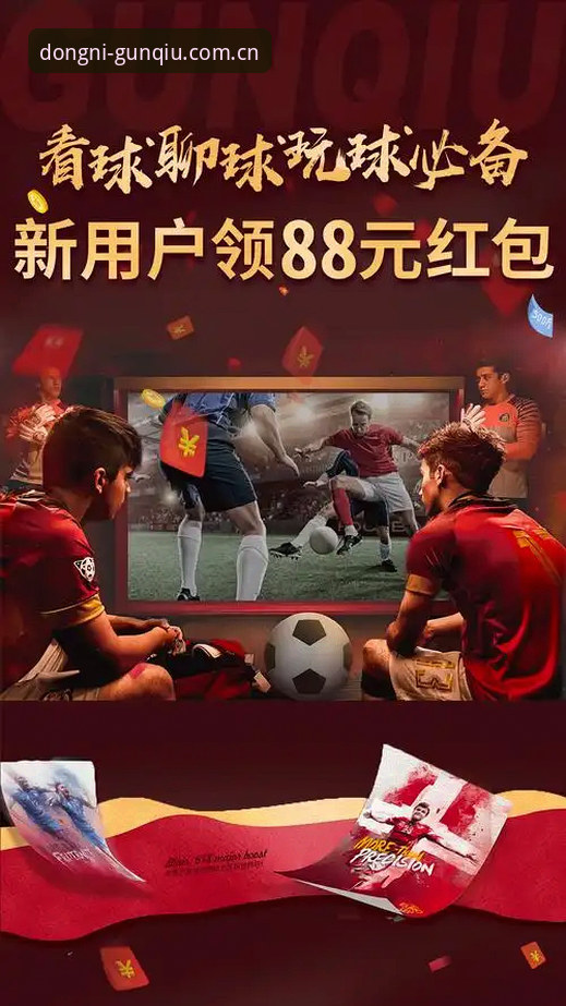 滚球体育即时比电竞赛程手机版 揭秘滚球体育即时比v5.0升级内容——这款电竞赛程手机版的隐藏玩法,很多人不知道